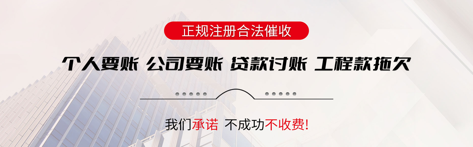 拜城索债公司